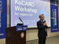 KoCARC Workshop for registry 3.0(2025년 4월 17일)